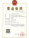 企業法人營業執照