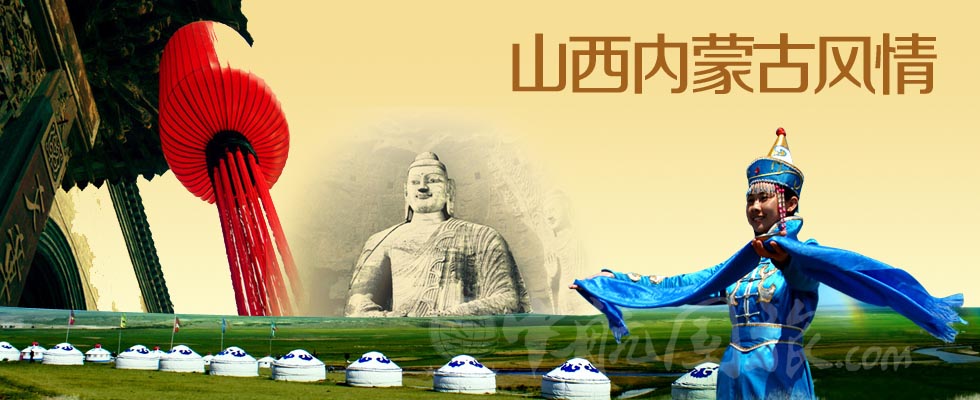 廣州到山西旅游報價