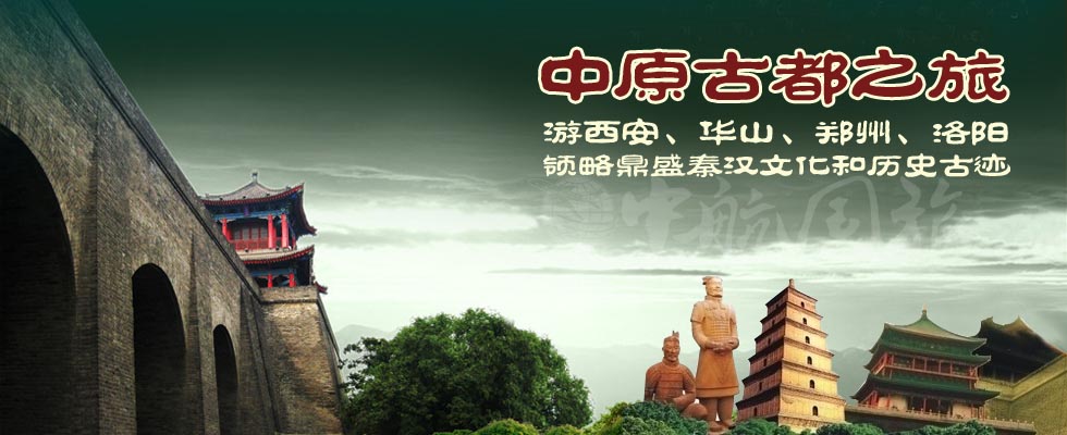 廣州到西安旅游報價