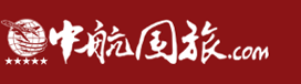 中航国旅官方网