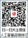 手機微信掃一掃在線咨詢